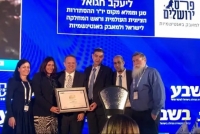 Jerusalem Prize awarded to Yaakov Hagoel