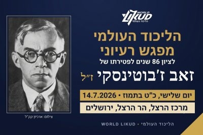 אירוע מפגש רעיוני